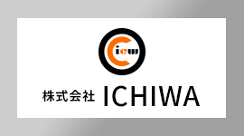 株式会社ICHIWAの施工実績をご紹介してまいります